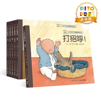 0-3 Yaş Arası Bebek Davranış Alışkanlıkları Eğitim Aydınlanma Resimli Kitap Çocukların Duygularına Merhaba Demek için Tam 6 Yeni Baskı