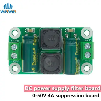 0-50V 4A DC güç kaynağı filtre panosu D Sınıfı güç amplifikatörü Girişim bastırma kurulu araba EMI Endüstriyel
