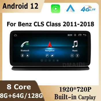 10.25 / 12.5 inç Android 12 8G+128G Araba Radyo Multimedya Oynatıcı Mercedes Benz CLS Sınıfı W218 2011-2017 GPS Navigasyon