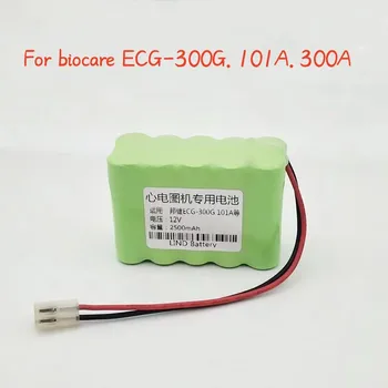 12V2500mAh için bıocare ECG-300G ECG-300A ECG-101A elektrokardiyograf pil
