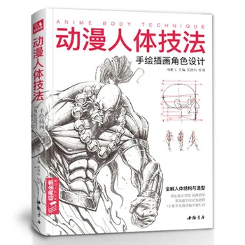 Anime insan vücudu teknik el-boyalı tasarım çizim karakter yapısı modelleme boyama öğretici kitap albüm koleksiyonu