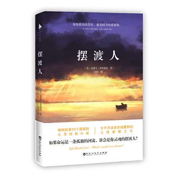 Batı Edebi Soul İlham İnsanlık Kitap Kurtuluş Romanlar Çin Baskı Sıcak Kalp Popüler Kitaplar