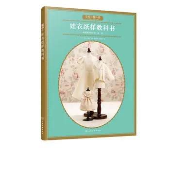Bebek Yapımı Öğretici Bebek Kostüm (Çin) ev Zanaat Öğretim Kitabı: Sasako Araki