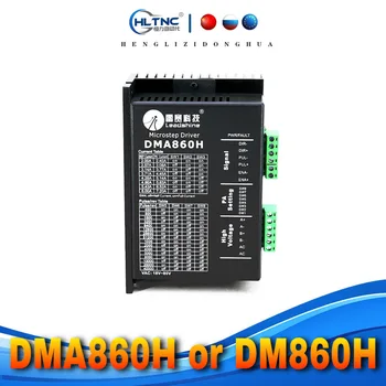 DMA860H DM860H step sürücü 2 fazlı DSP microstep sürücü nema 34 nema 42 için AC24-80V DC24-80V step motor sürücü