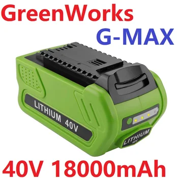 GreenWorks – Batterie Rechargeable Li-ion G-MAX, 40V, 18000mAh, Adaptée à L'ensemble De L'outil électrique GreenWorks GMAX