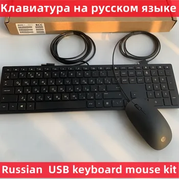 HP için orijinal Rus USB kablolu klavye ve fare seti