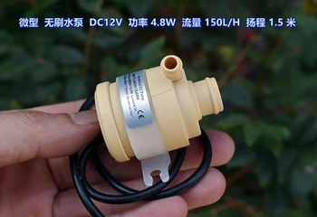 Mikro DC12V fırçasız su pompası 4.8 W yüksek güç 150L / h 1.5 m kaldırma