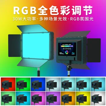 RGB Üç Renkli RGB dolgu ışığı fotoğraf lamba güzellik taşınabilir fotoğraf odası renkli saç arka plan atmosfer lambası