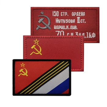 Sovyet Zafer Bayrağı Nakış Yama Kırmızı Kare Geçit Taktik Kanca Döngü Yama Rozetleri Kol Bandı Etiket Amblemi