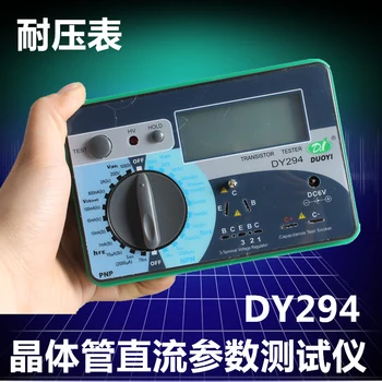 Yeni orijinal dijital transistör DC parametre test cihazı DY294 triyot eşleştirme