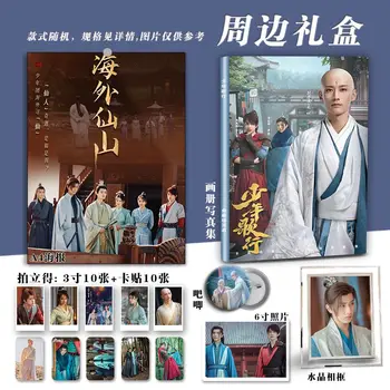 Çin Drama Shao Nian Ge Xing Xiao Se Wu Xin Li Hongyi Liu Xueyi Lin Boyang Fotoğraf Seti Poster Rozeti İle Fotoğraf albüm